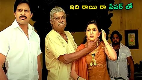 ఇద రయ ర పపర ల Kota Srinivasa Rao Telugu Hits YouTube