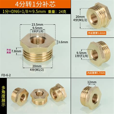 購滿199出貨 台灣熱銷 全銅補芯 內外絲變徑銅接頭 18 12 14 34分轉6分變1寸黃銅配件 蝦皮購物