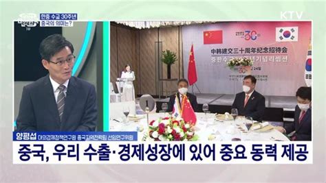 한중 수교 30주년···경제협력 성과와 과제는 네이트 뉴스