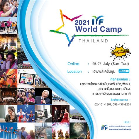 Iyf World Camp The World Connected