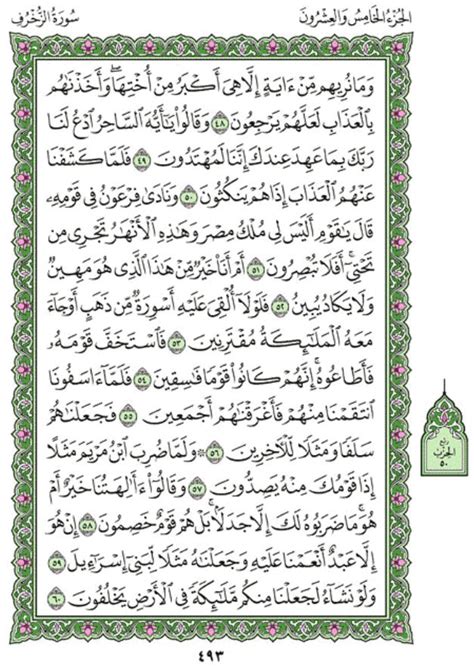 Surah Az Zukhruf Chapter 43 From Quran Arabic English Translation