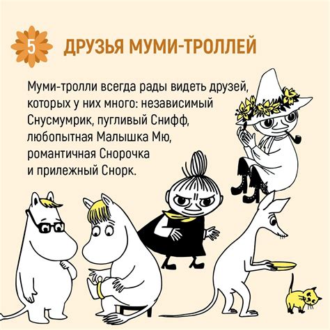 Купить книгу «Маленькие тролли и большое наводнение», Туве Янссон ...