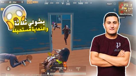 Pubg Mobile 🔥🔥جلد في خريطة ليفيك واخذت الاول موجهات نار Youtube