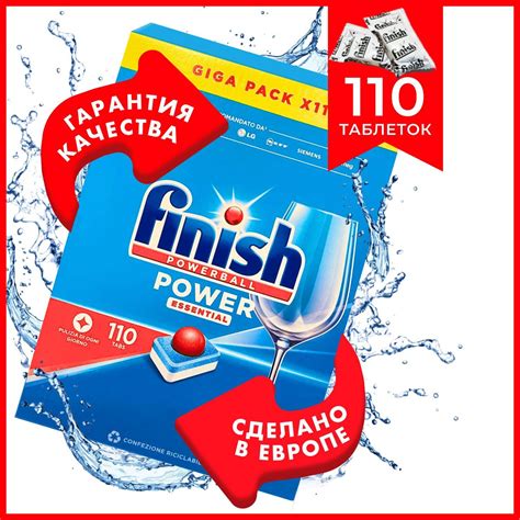Finish Powerball Power Essential 110 таблеток для посудомоечной машины ...