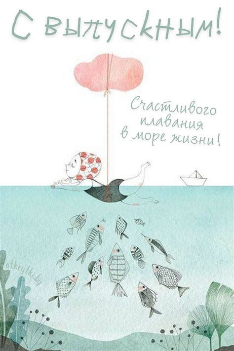 Красивые открытки с ВЫПУСКНЫМ и картинки поздравления на выпускной