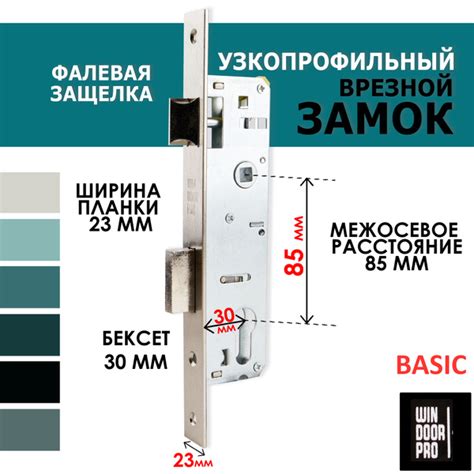 Замок для пластиковых дверей, с фалевой защелкой. Бэксет 30 мм ...