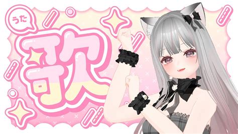 歌枠カラオケJOYSOUND for Streamer 使って採点してみる Vtuber えるるん えるストリーム YouTube