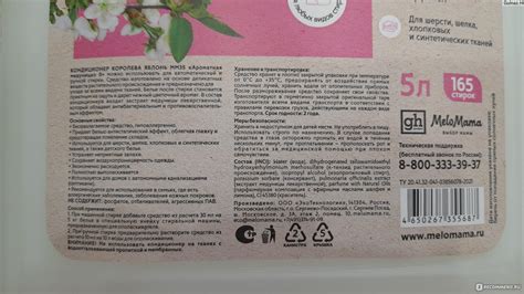 Кондиционер для белья Королева яблонь концентрат Ароматная медуница ...