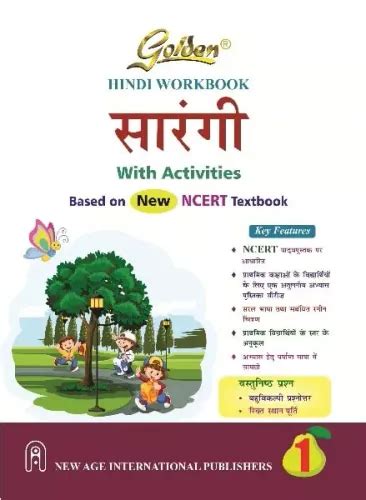 Hindi Workbook Sarangi For Class 1 With Activities Based On New