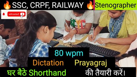 Dictation 152 80 Wpm L SSC CRPF RAILWAY STENOGRAPHER Skill Test