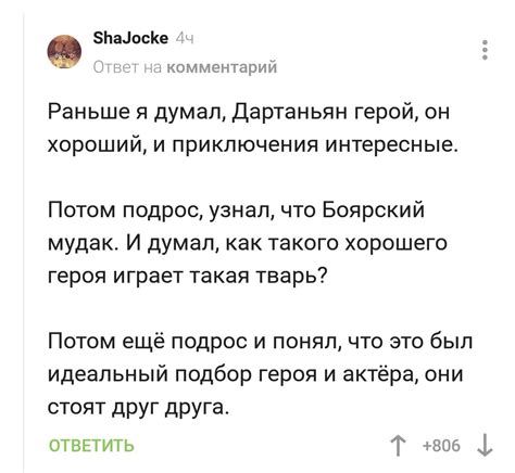 Д'Артаньян | Пикабу