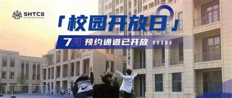 国际学校 上海高藤致远创新学校，2022年秋季招生通道已开启！ 知乎