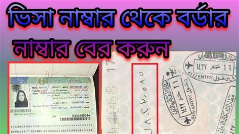 How To Check Visa Number To Bodar Saudi Arabia Acheck Iqama Number By