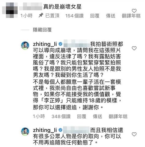 李芷婷「雙腿勾男友激吻」挨轟！ 長文反嗆：礙到你生活了嗎？ Ettoday星光雲 Ettoday新聞雲