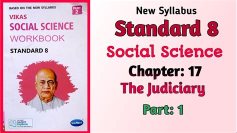 Std 8 Social Science Chapter 17 The Judiciary Part 1 Vikas