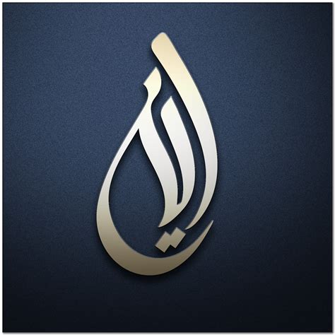 Arabic Calligraphy Logo Maker