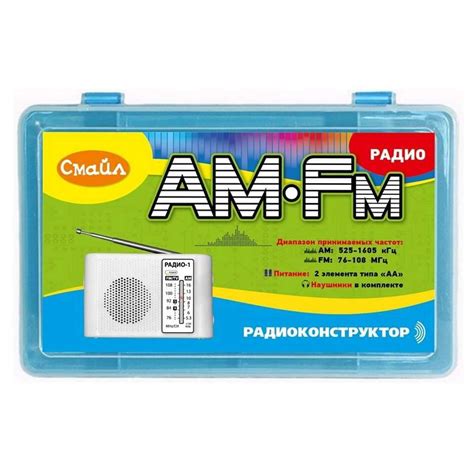 Радиоконструктор AM-FM РАДИОПРИЁМНИК - купить с доставкой по выгодным ...