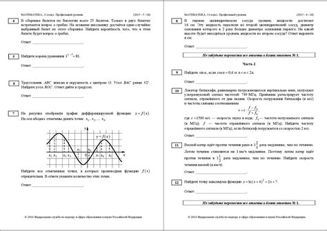 Экзамены по математике 2018 9 класс: Демоверсия ОГЭ по математике 2018 ...