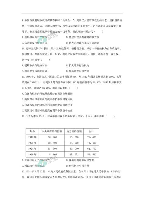 重庆市主城区六校2021 2022学年高二上学期期末联考历史试卷正确云资源