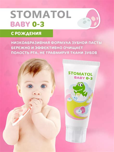 Детская зубная паста