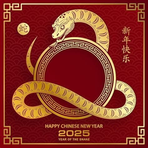 Feliz año nuevo chino 2025 Año del signo del zodiaco de la serpiente