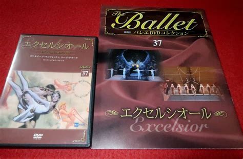 1011こ2 Dvd エクセルシオールミラノ スカラ座バレエ団 デアゴスティーニルイージ マンツォッティ 送料180円 ゆ60dvd