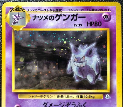 Mavin Rare Pokemon Cards Sabrina S Gengar Gym Heroes Japanese Holo