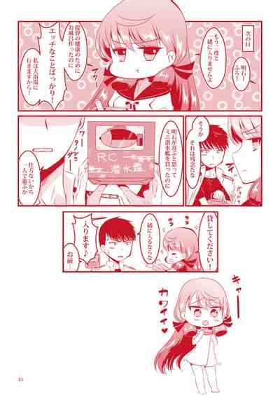 Akashi To Ai No Hibi Nhentai Hentai Doujinshi And Manga