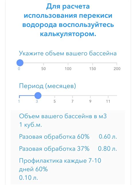 Перекись водорода (PEROXID_BY) | ВКонтакте