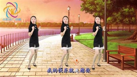 Dj广场舞《我的快乐就是想你》美女舞姿优美迷人撩人十足舞蹈广场舞好看视频