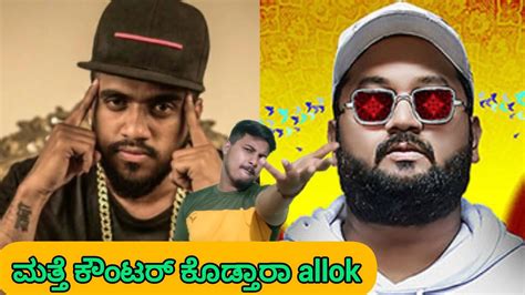 Rahul Dito Vs All Ok Rap Song War Rahul Dito All