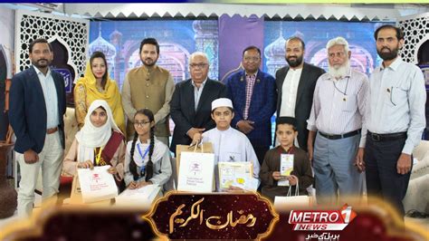 Ilm O Aagahi Federation Of Private Schools Pakistan Ramzan Al