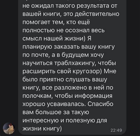 ОТЗЫВЫ ЧИТАТЕЛЕЙ | Книга «Дневник Реалиста»