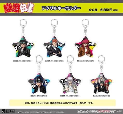 Yu Yu Hakusho Acrylic Key Ring Yusuke Urameshi Anime Toy Images List