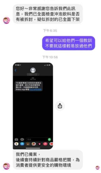 又有屁孩大鬧家樂福！騷擾短裙女客 偷喝飲料放回架上 生活 三立新聞網 Setncom