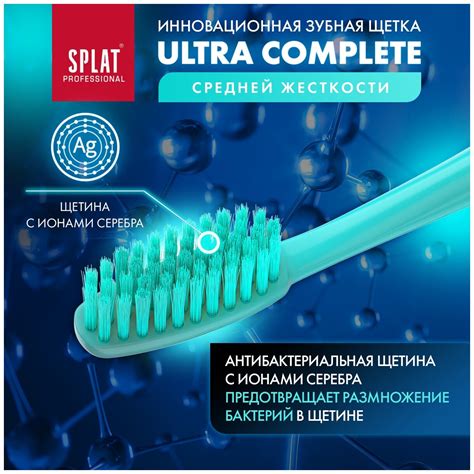 Зубная щетка Сплат Professional Ultra Complete — купить в интернет ...