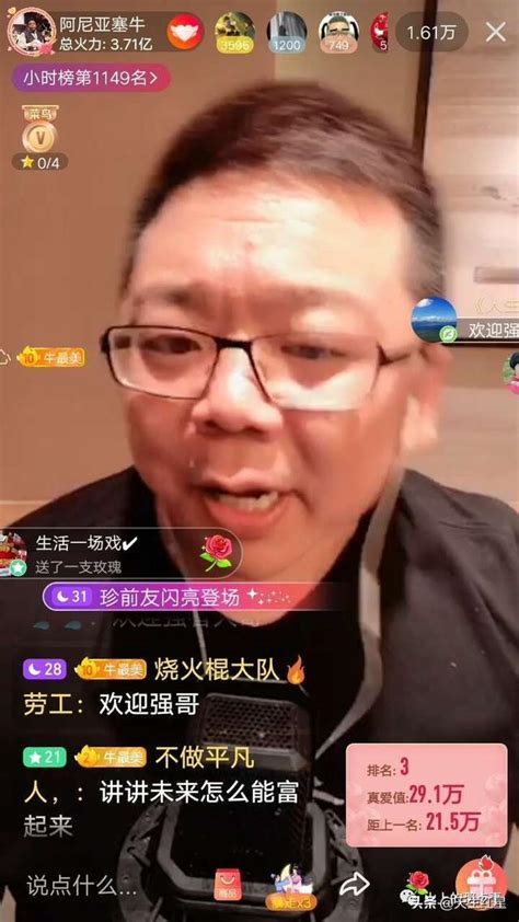 网络大咖“阿尼亚塞牛”的一段话，震惊了无数人，网友：仁者见仁 每日头条