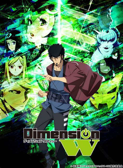 Watch Dimension W Anime Daily Anime Art