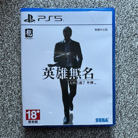 Ps5 人中之龍7 外傳 英雄無名 中文版 蝦皮購物