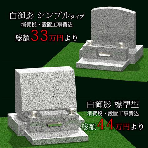 八王子市 都営霊園・市営霊園【墓石のご相談】地元石材店 | 美郷石材
