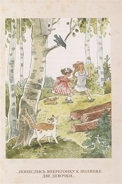 Книга Сказки и рассказы (Саша Чёрный) • Саша Чёрный – купить книгу по ...