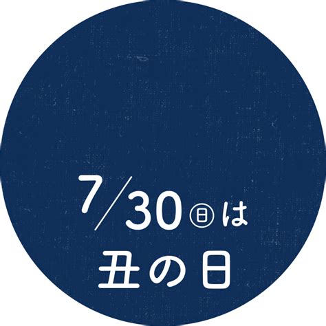 730は土用の丑の日！オススメうなぎレシピをたっぷりご紹介 イトーヨーカドー