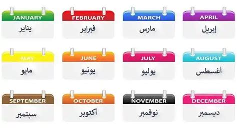 Months In Arabic Beginner S Guide To The Islamic Months