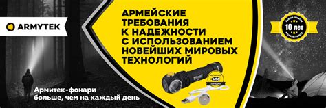 Armytek ліхтарі та аксесуари торгівельної марки | Armytek.com.ua ...