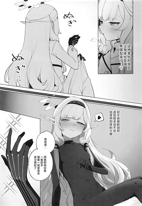 WISDOM LIBIDO EXPLOSION Page 10 Nhentai Hentai Doujinshi And Manga