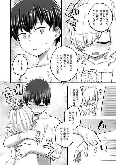 Towako 14 Nhentai Hentai Doujinshi And Manga