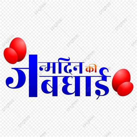 Hardik Shubh Kamnaye Hindi Letter Designs Shubhkamnaye Hardik