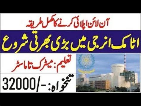 Pakistan Atomic Energy Commission Jobs Pak Atomic Energy Jobs