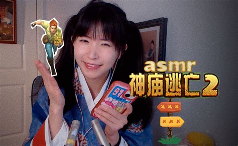 Asmr视听全家福 神庙逃亡丝滑入侵大脑 芝麻对辣 芝麻对辣 哔哩哔哩视频