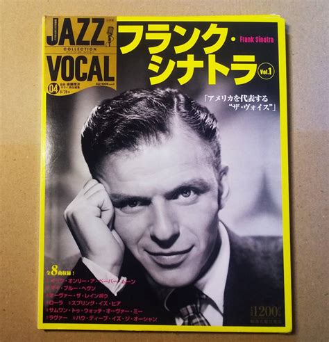 【目立った傷や汚れなし】♪即決azz Vocal Collection 04ジャズ・ヴォーカル・コレクションフランク・シナトラ Vol